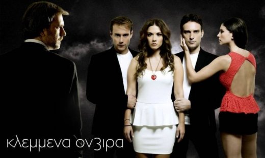 Τι θα δούμε σήμερα στα «Κλεμμένα Όνειρα»