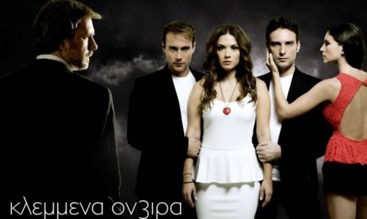 Τι θα δούμε σήμερα στα «Κλεμμένα όνειρα»