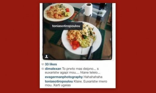 Απίστευτο: Το νέο ζευγάρι της showbiz… το τραπέζι και το χαρτί υγείας στο τραπέζι… (Nassos blog)