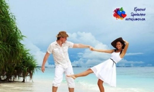 Ερωτικό ωροσκόπιο 8/8