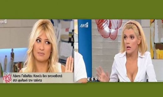 Η ατάκα της Σταμάτη «Όλοι μας αυνανιζόμαστε», που εξόργισε την Σκορδά!