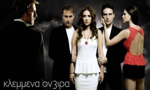 Οι σημερινές εξελίξεις στα Κλεμμένα Όνειρα