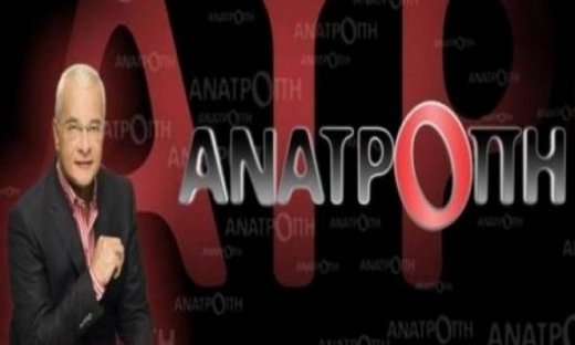 Ανατροπή: Σήμερα μία μεγάλη συζήτηση για τα Πανεπιστήμια