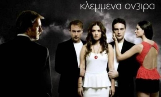 Οι σημερινές εξελίξεις στα «Κλεμμένα Όνειρα»