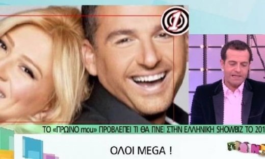 Η πρώτη μπηχτή του χρόνου στο «Πρωινό Mοu»