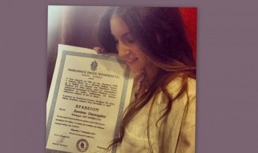 Βραβεύτηκε ο μπαμπάς της Οικονομάκου