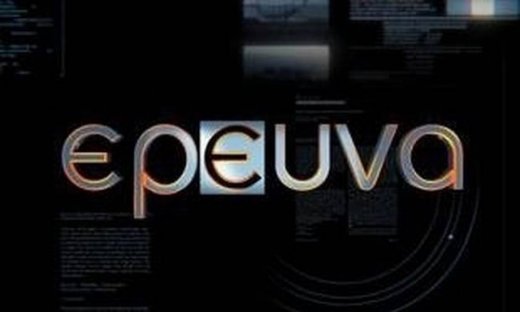 «Έρευνα»: Τι βλέπουν, τι δεν βλέπουν οι δημοσκοπήσεις;