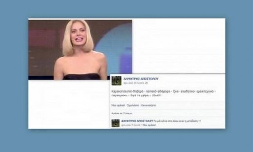 Just the 2 of us: Καρακατσουλιό… παλιακό…ξινό… ερασιτεχνικό (Nassos blog)