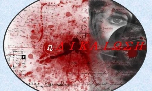 Σοκ: Ο ξαφνικός θάνατος στο σίριαλ «Δικαίωση» του Mega (Nassos blog)