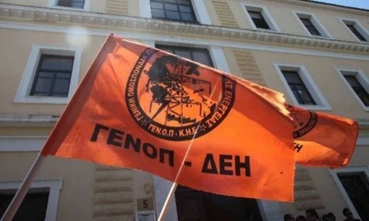 Τέλος η απεργία της ΓΕΝΟΠ - ΔΕΗ