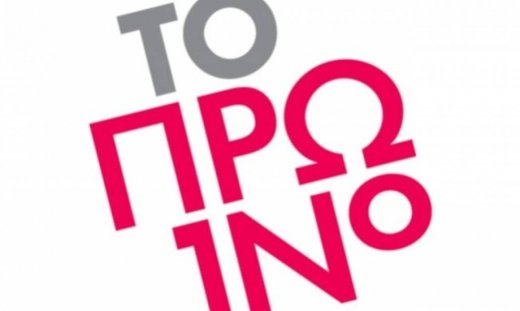 Το Πρωινό προετοιμάζεται - Η πρώτη φωτογραφία