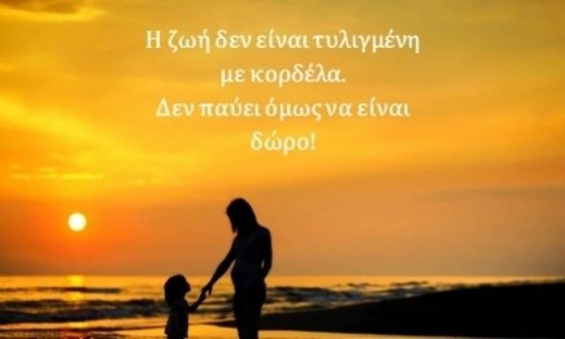 Τι λένε τα άστρα σήμερα, 9/9;