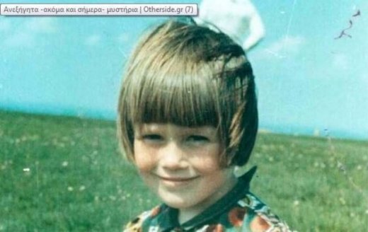 Το άλυτο μυστήριο της φωτογραφίας από το 1964 (pic)