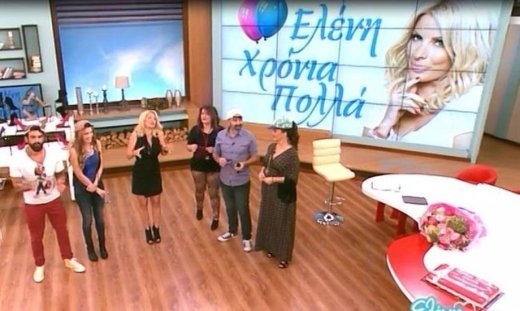 Η ατάκα της Ελένης για τα γενέθλιά της που θα συζητηθεί!