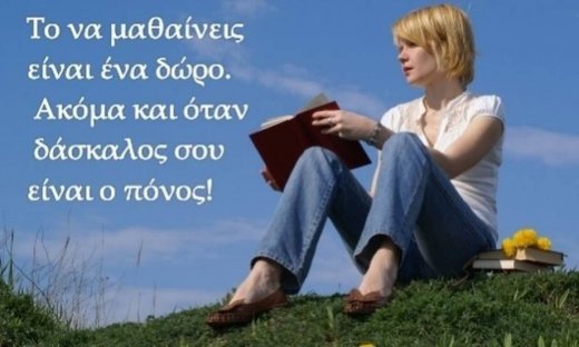 Τι λένε τα άστρα σήμερα, 11/11;