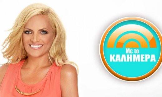 Γιατί  έλειπε η Χριστίνα Λαμπίρη από την εκπομπή της;