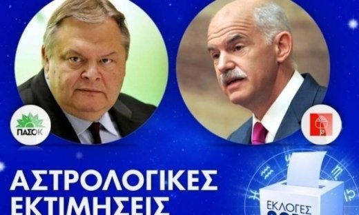 Εκλογές 2015: Ευάγγελος Βενιζέλος & Γιώργος Παπανδρέου - Για μια θέση στον ήλιο