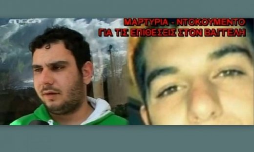 Μαρτυρία – σοκ! Συμφοιτητής του Βαγγέλη σπάει τη σιωπή του: «Πολλές φορές έπεσε θύμα εκφοβισμού»
