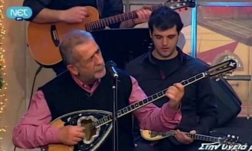 «Έφυγε» από τη ζωή ο σολίστ του μπουζουκιού Χρήστος Κωνσταντίνου