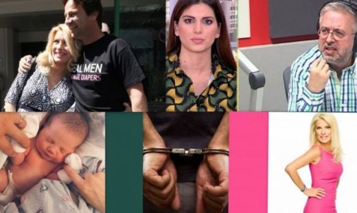 Η έξοδος της Μενεγάκη από το μαιευτήριο, ο καβγάς Τσιμτσιλή-Βερύκιου και η σύλληψη για ναρκωτικά του γιου της...