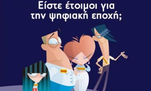 DIGEA: Η επίσημη ανακοίνωση για το «μαύρο» στους δέκτες μας