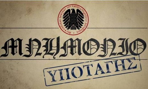 Μνημόνιο: Γιατί οι δανειστές ποντάρουν στην ιδιωτικοποίηση του ΑΔΜΗΕ;