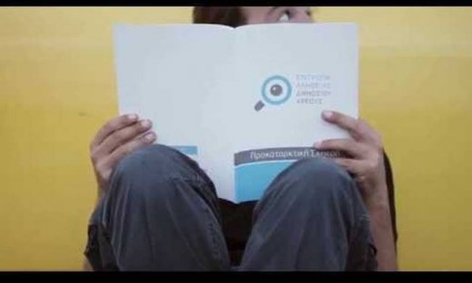 Επικό σποτ από την Κωνσταντοπούλου: Μιλά για το χρέος, ενώ... αλλάζει λάστιχο! (vid)