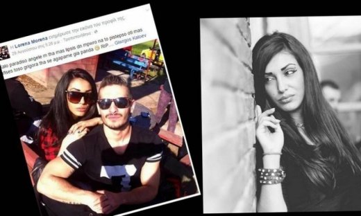 Τραγωδία: Η Λορένα σκοτώθηκε ακολουθώντας τον σύντροφό της (Nassos Blog)