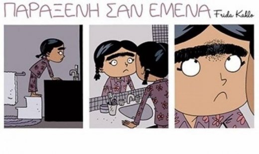 Αν το παιδί σας νιώθει διαφορετικό, διαβάστε του το παρακάτω άρθρο και θα νιώσει μοναδικό!