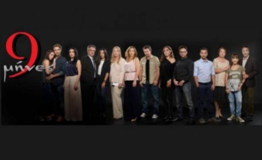 9 μήνες: Ο Μάνος χάνει τη γη κάτω από τα πόδια του, όταν...