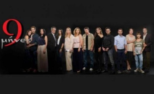 9 μήνες: Ο Αντρέας πηγαίνει στο σπίτι της Δάφνης αλλά...