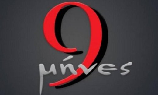 9 μήνες: Η Άννα ενημερώνεται από την τηλεόραση για το θάνατο των γονιών του Άλκη και σοκάρεται