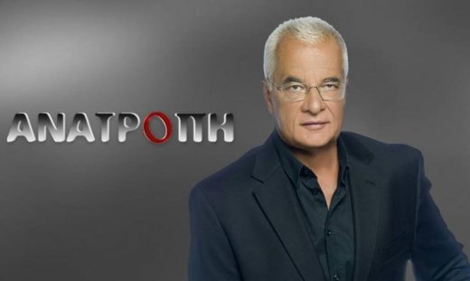 Ανατροπή: Υπάρχουν όρια στην Τέχνη;