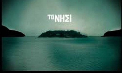 Το Νησί: Επέστρεψε μετά από 5 χρόνια και σάρωσε σε νούμερα τηλεθέασης