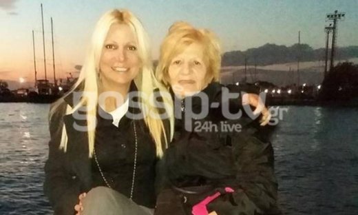 Δείτε για πρώτη φορά την Στέλλα Μπεζεντάκου με την μητέρα της