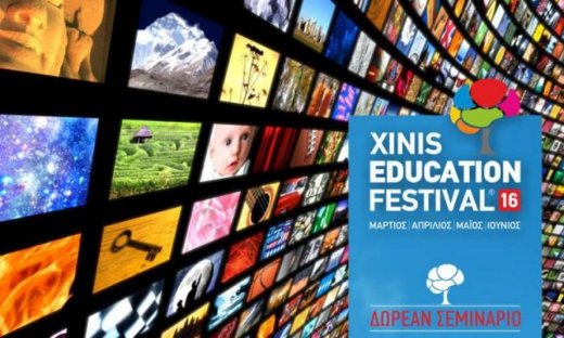 Ένα μείζονος σημασία σεμινάριο για τα ΜΜΕ στο ΙΕΚ ΞΥΝΗ Αθήνας