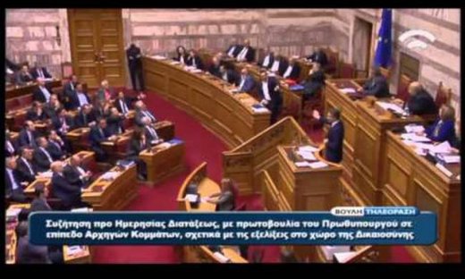 Σκηνές «φαρ - ουέστ» στη Βουλή - Τα βίντεο της ντροπής