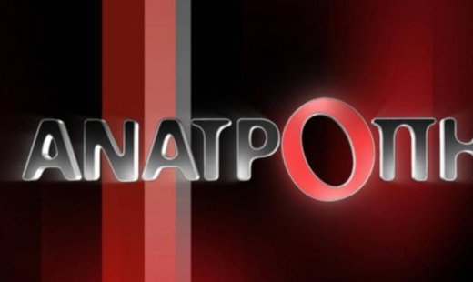 Ανατροπή: Ποιος απειλεί την ελευθερία του Τύπου;