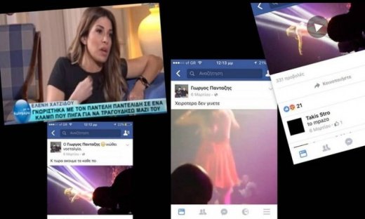 Χοντρό κράξιμο των κολλητών του Παντελίδη στην Χατζίδου (Nassos blog)