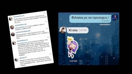 Οργή. Τo «μήνυμα» του Stan στον Παντελή τη νύχτα του κακού (Nassos blog)