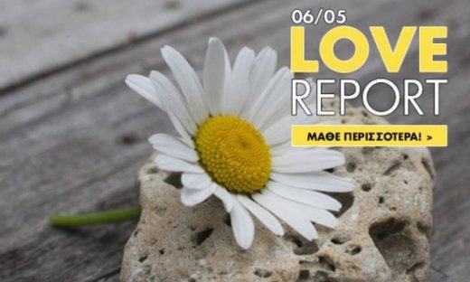 Ερωτικό ωροσκόπιο 6/5