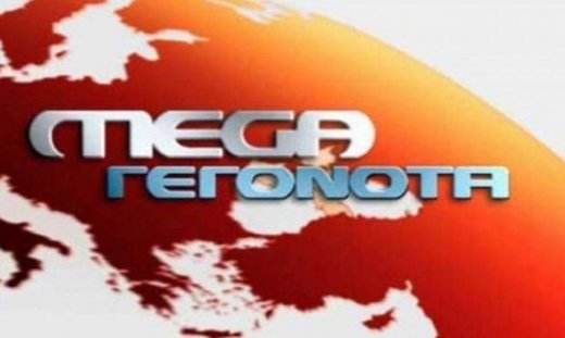 Νέα στάση εργασίας στο Mega