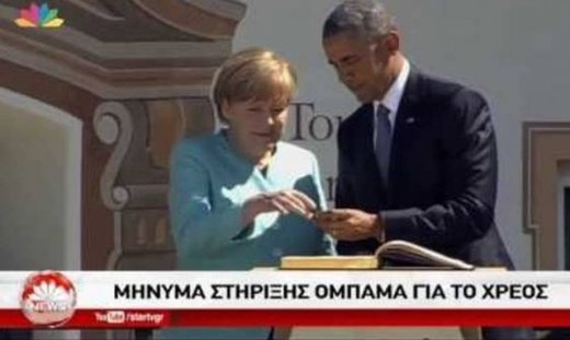 Όταν ο Τσίπρας συνάντησε τον Ομπάμα (vid+pics)