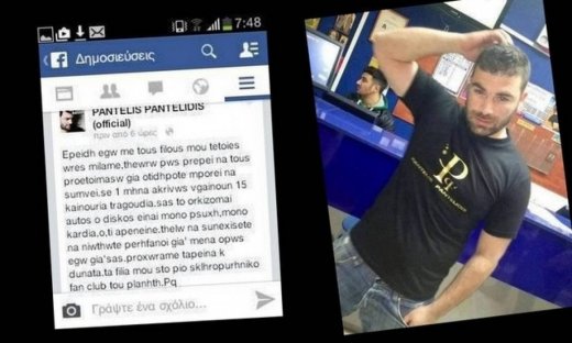 Σοκ. Τι γράφει ο Παντελής ένα μήνα πριν φύγει. Τι λέει σήμερα ο αδερφός του (Nassos blog)