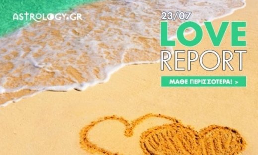 Ερωτικές Προβλέψεις για όλα τα Ζώδια, 23/7