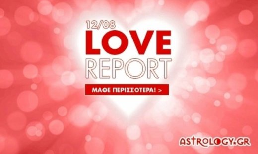 Ερωτικές Προβλέψεις για όλα τα Ζώδια, 12/8