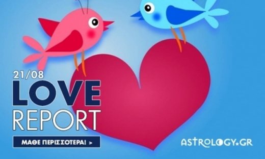 Ερωτικές Προβλέψεις για όλα τα Ζώδια, 21/8