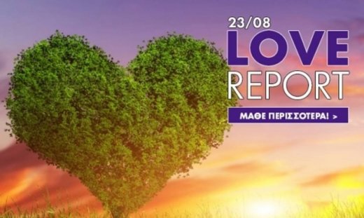 Ερωτικές Προβλέψεις για όλα τα Ζώδια, 23/8