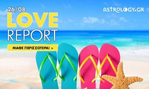 Ερωτικές Προβλέψεις για όλα τα Ζώδια, 26/8