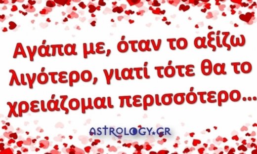 Ερωτικές Προβλέψεις Σεπτεμβρίου για όλα τα ζώδια